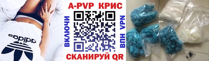наркошоп  Шилка  APVP VHQ 