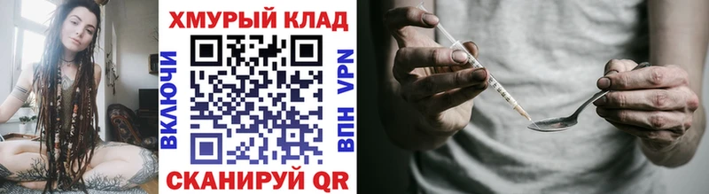 ГЕРОИН хмурый  Шилка 