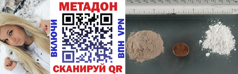 даркнет сайт  hydra ONION  МЕТАДОН VHQ  Шилка 