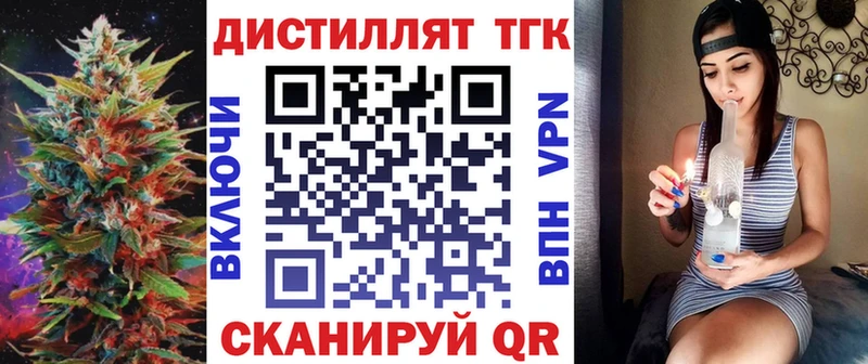 ТГК гашишное масло Шилка